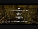 【DBD】霧の森へようこそ３【ゆっくり】