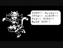 ノーダメだと本気を出してくる ぷんすかみゅうみゅう戦