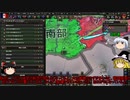 脱初心者したいうp主が往くHoI4フランスゆっくり実況プレイ動画 part3 再リトライ編