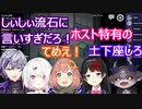 負けた瞬間やかましい にじ宇宙人狼【Among Us】