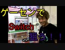 ゲーセンに行ってみた！【いまさらトライチャンネル】#107