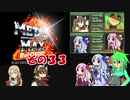 不幸村+α メタルマックス２リローデッド その３３