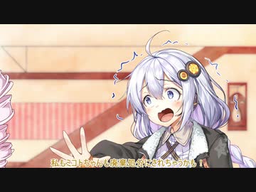 【VOICEROID劇場】あかりちゃん、ついなちゃんに相談する
