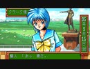 がもうさんの ときめきメモリアル　PCエンジンmini版 その4【実況プレイ】