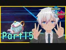 【ポケモン剣盾】ゆったりランクマッチ(ポットデス)Part15