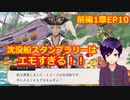 【ツイステ】小6男子みたいな声の私ですが、監督生になりました #127【スケアリー・モンスターズ！】