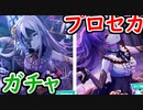 【プロセカ】25時ナイトコードで。イベントガチャを引く！まふゆ・奏・初音ミク狙い！【プロジェクトセカイ】