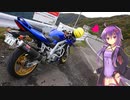 [VOICEROID車載] 今日のバイク日記 Part19 [結月ゆかり車載]