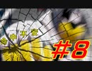 【ポケモン剣盾】ダイマ厳禁！鍛えろはりきり力　命中不安統一　＃８