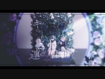 【歌ってみた】Ready Steady 【ピシカ】