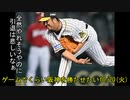 [実況]ゲームでくらい阪神を勝たせたい 10/20(火)【パワプロ2020】