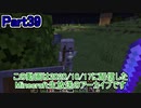 【Minecraft】0から村を発展させる Part39【生放送アーカイブ】