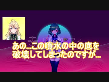 噴水を破壊する東堂コハク