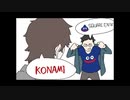 社築がコナミのイベントに参加した時の話