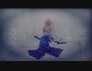 【μ'est】ありふれた悲しみの果て 踊ってみた【ラブライブ！】