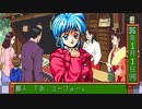 がもうさんの ときめきメモリアル　PCエンジンmini版 その6【実況プレイ】