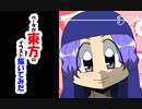 ベータが東方のイラスト描いてみた　雲居一輪