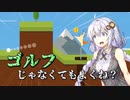 [VOICEROID実況]不憫なあかりちゃん...　#5