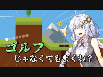 [VOICEROID実況]不憫なあかりちゃん...　#5