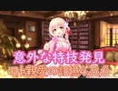 【実況】あいりすミスティリア！初見プレイPart444