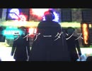 【MMDツイステ】ライアーダンス【オクタヴィネル】