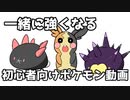 【手描き漫画】後輩ちゃんは勝利したい！02【初心者向けポケモン講座】