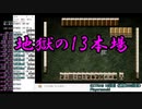 【二人実況】PSアカギ 伝説対局を全てクリアするまで終われません！ Part26 (EXTRA3-④)