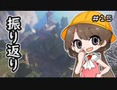 月読アイとマインクラフト Part.15「これまでのきろく」