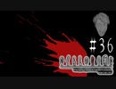 仲間殺し【ひぐらしのなく頃に-鬼隠し編-初見実況part36】