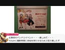 クッパ大魔王はバンドリ！ミュージアムを楽しんだようです