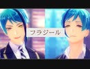 【MMDツイステ】フラジール【リーチ兄弟】