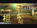 【実況】新・光神話 パルテナの鏡、天使の降臨#46