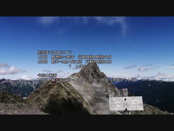 【リアル登山アタック】槍ヶ岳～大喰岳～中岳～南岳（新穂高発）27時間40分