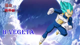 【MUGEN】運命が映る境界面【裏】 Part10【旧章 希望vs絶望】