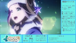 【実況プレイ】フィリスのアトリエ（15日目）Part49