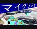 【マイクラジオ】最強の匠【錬金術VS虫軍団】でカオスマイクラジオ！♯3【4人実況】