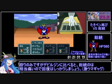 蓬莱学園の冒険！RTA_5時間15分01秒_Part4/12