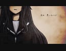 【不眠の黒羊】走れくろいひつじ【UTAUカバー】