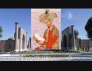 【歴史上人物紹介】ゆっくりが語るバーブル【ティムール朝・ムガル帝国】