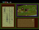 【平成 新・鬼ヶ島実況プレイ】 変梃なオウガノベル Part11【涼夏亭れげ部】