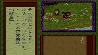 【平成 新・鬼ヶ島実況プレイ】 変梃なオウガノベル Part11【涼夏亭れげ部】