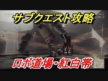 人気の ニーアオートマタ 動画 5 505本 5 ニコニコ動画