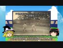 【ゆっくり解説】日米野球について　Part2　～戦前の日米野球について　前編～