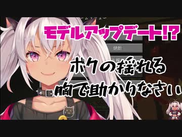【モデルアップデート】いろいろ揺れるようになった魔使マオ【2.0?】