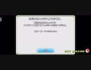 東方キャノンボールで、最後のガチャを回した後、サービス終了が起きる動画