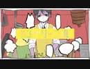 ハングリーニコル/やまだ。（Cover）