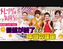 TV番組が終了する理由