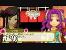 【実況】ぼくじょうぐらし!!＃90「温泉パートは日頃の妄想力が問われる｣【みつ里】