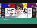 【シノビガミ】抜きゲーみたいな島に忍んでるシノビはどうすりゃいいですか？『歌姫救出作戦！』part６【実卓リプレイ】