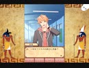 俺たちの戦いは始まったばかりだ！！ エジ恋 #4